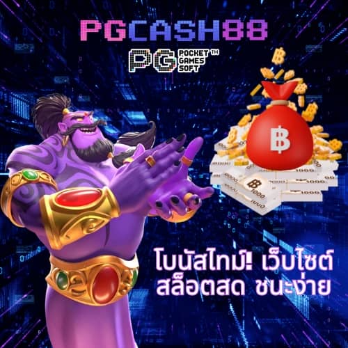ลิงค์ fun88