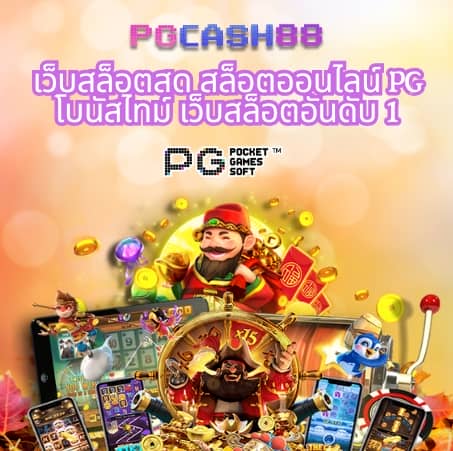 ลิงค์ fun88